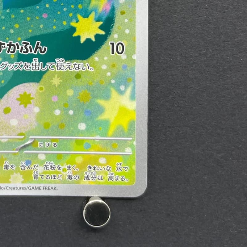 Budew AR 196/193 Pokemon card Mega Dream ex M2a (1.NM) thumbnail 5