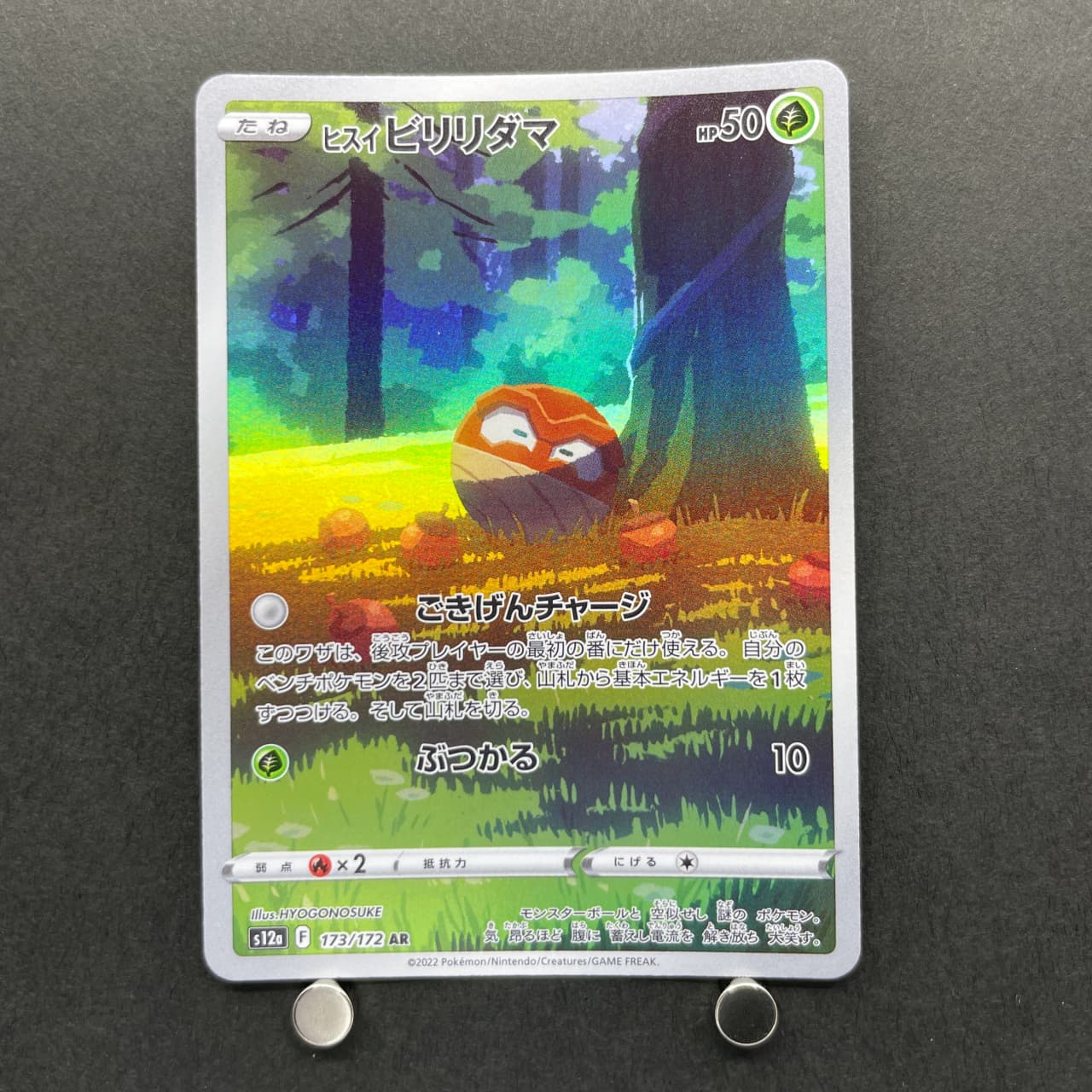 Hisuian Voltorb AR 173/172 Pokemon card VSTAR Universe s12a (2.LP) image 1