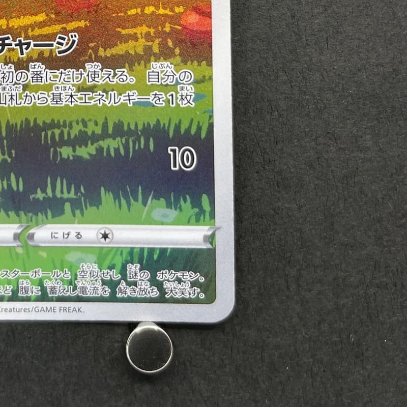 Hisuian Voltorb AR 173/172 Pokemon card VSTAR Universe s12a (2.LP) thumbnail 5