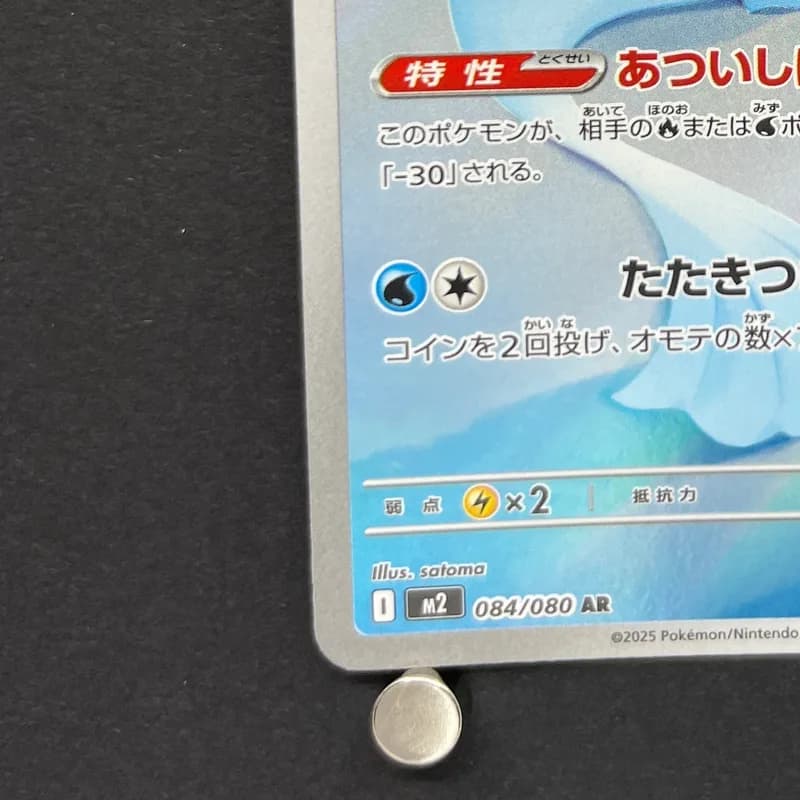 Dewgong AR 084/080 Pokemon card Inferno X M2 (1.NM) thumbnail 6
