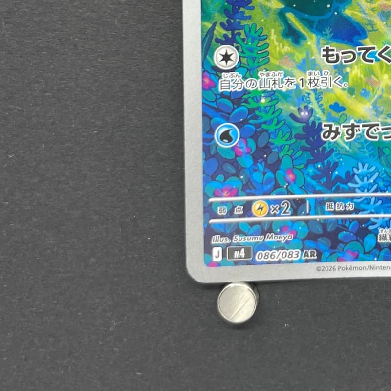 Froakie AR 086/083 Pokemon card Ninja Spinner M4 (1.NM) thumbnail 6