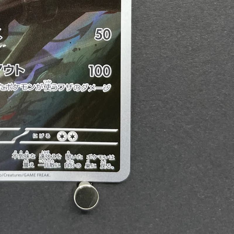 Houndoom AR 066/064 Pokemon card Night Wanderer sv6a (1.NM) thumbnail 5