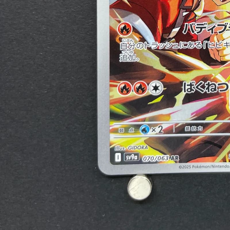 Ethan's Typhlosion AR 070/063 Pokemon card Heat Wave Arena sv9a (2.LP) thumbnail 6
