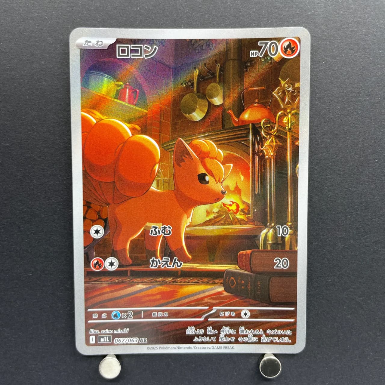 Vulpix AR 067/063 Pokemon card Mega Brave M1L (1.NM) image 1