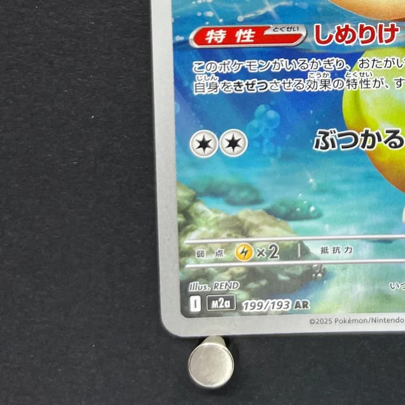 Psyduck AR 199/193 Pokemon card Mega Dream ex M2a (1.NM) thumbnail 6