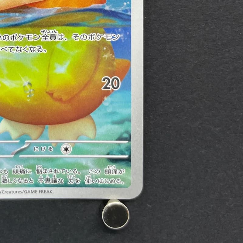 Psyduck AR 199/193 Pokemon card Mega Dream ex M2a (1.NM) thumbnail 5