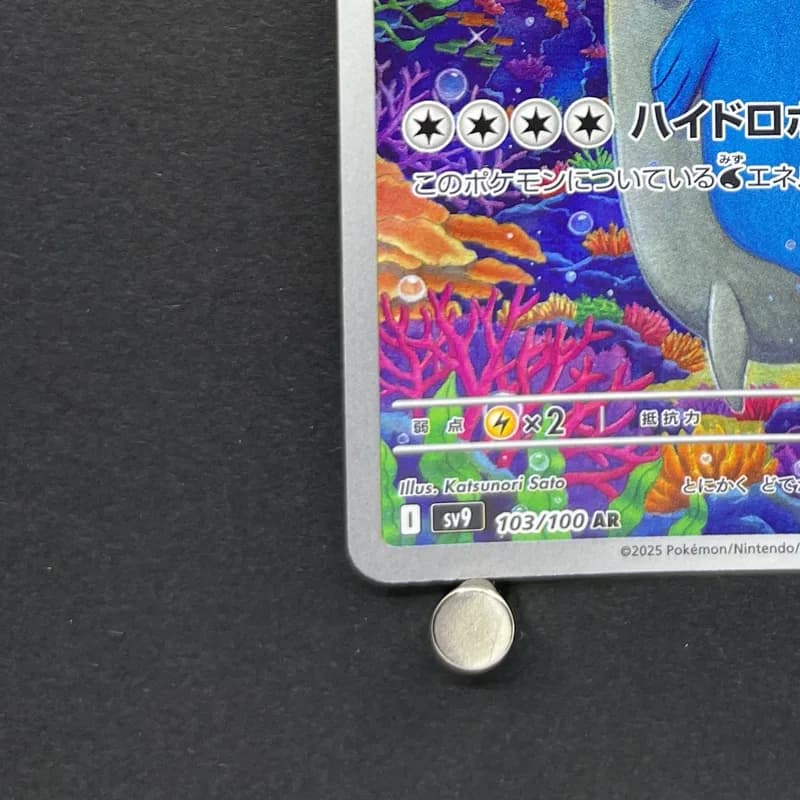 Wailord AR 103/100 Pokemon card Battle Partners sv9 (1.NM) thumbnail 6