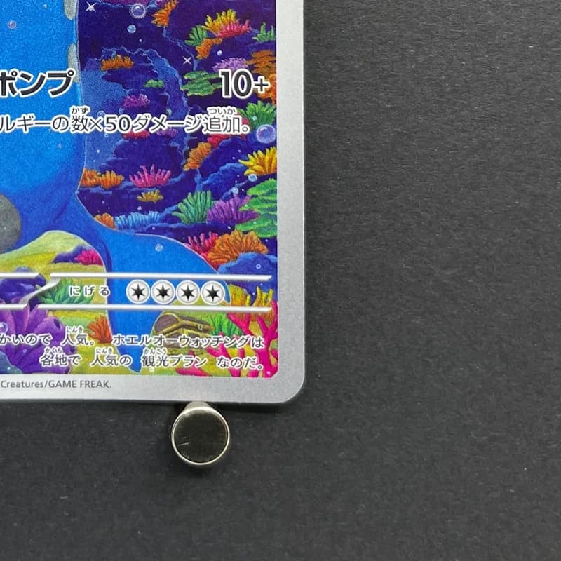 Wailord AR 103/100 Pokemon card Battle Partners sv9 (1.NM) thumbnail 5