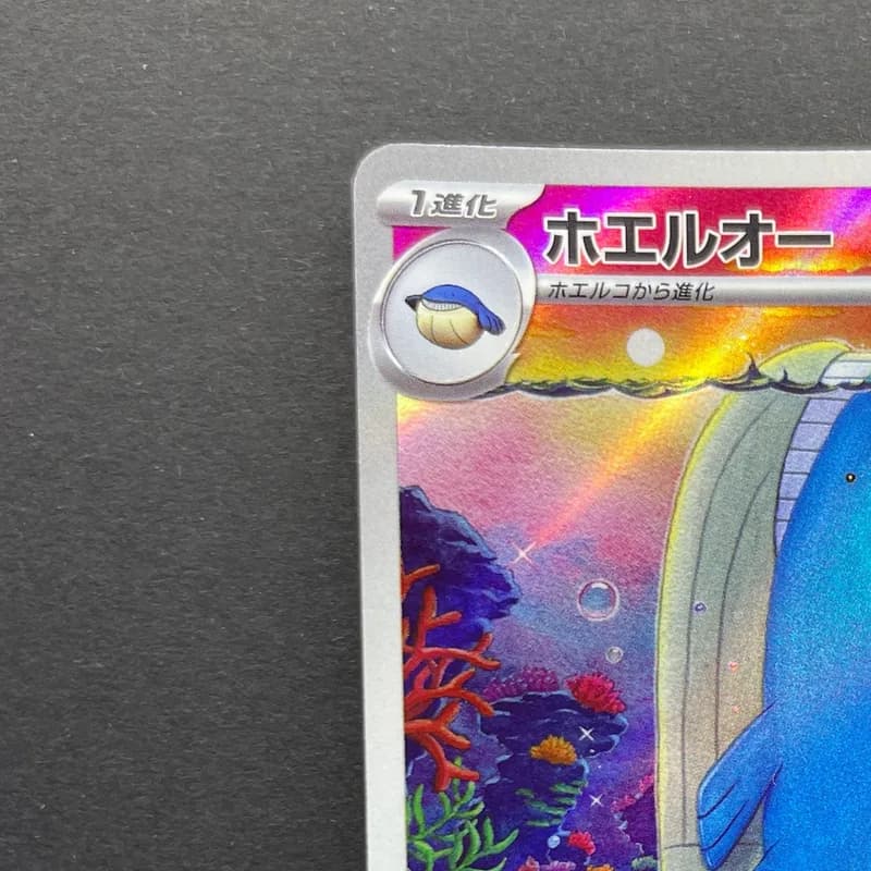 Wailord AR 103/100 Pokemon card Battle Partners sv9 (1.NM) thumbnail 4