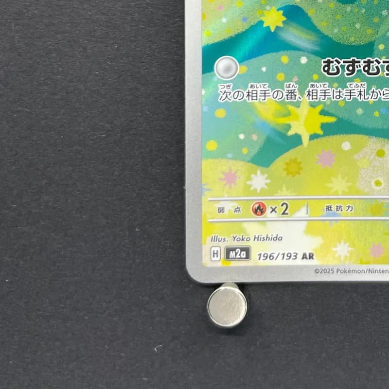 Budew AR 196/193 Pokemon card Mega Dream ex M2a (1.NM) thumbnail 6