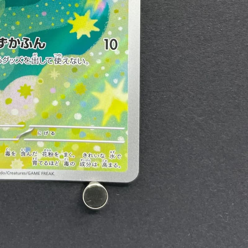 Budew AR 196/193 Pokemon card Mega Dream ex M2a (1.NM) thumbnail 5