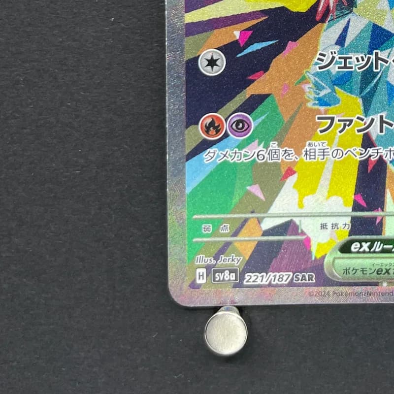 Dragapult ex SAR 221/187 Pokemon card Terastal Fest ex sv8a (1.NM) thumbnail 6