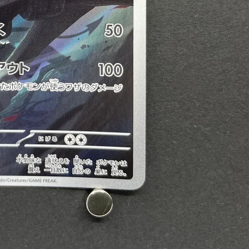 Houndoom AR 066/064 Pokemon card Night Wanderer sv6a (1.NM) thumbnail 5