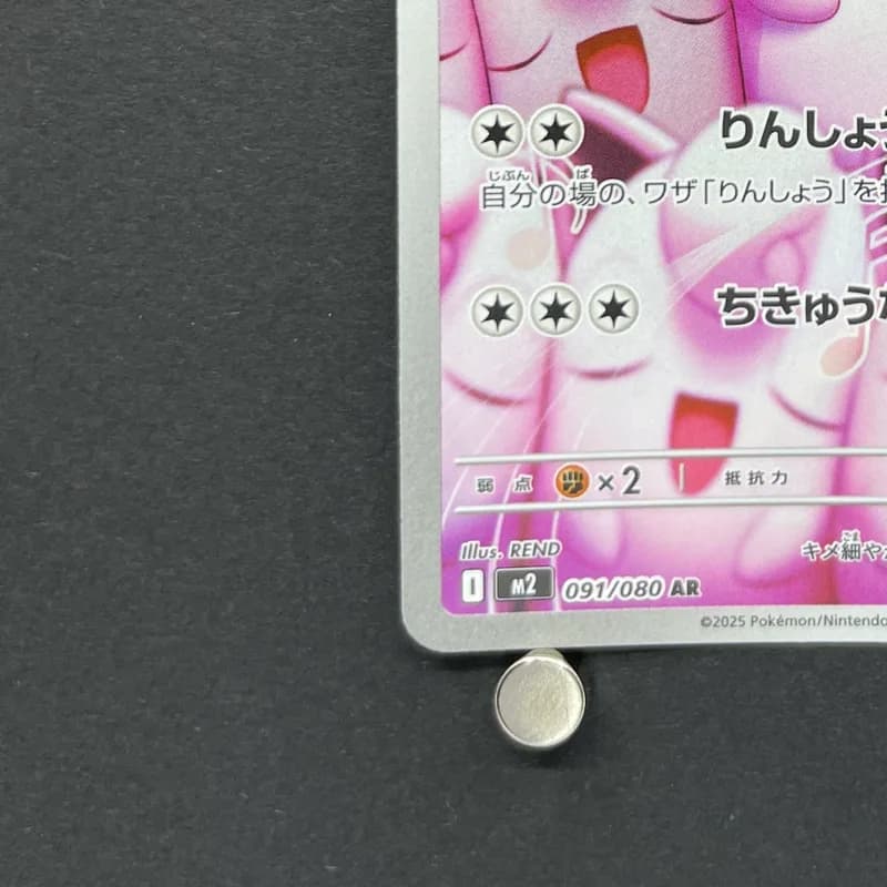 Wigglytuff AR 091/080 Pokemon card Inferno X M2 (2.LP) thumbnail 6