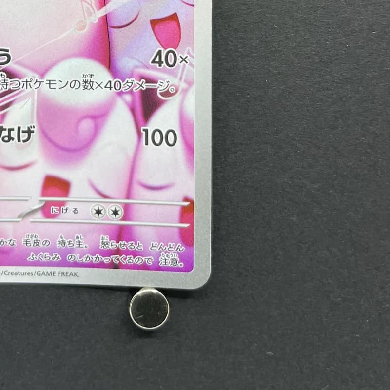 Wigglytuff AR 091/080 Pokemon card Inferno X M2 (2.LP) thumbnail 5