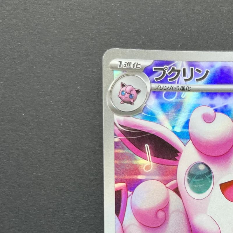 Wigglytuff AR 091/080 Pokemon card Inferno X M2 (2.LP) thumbnail 4