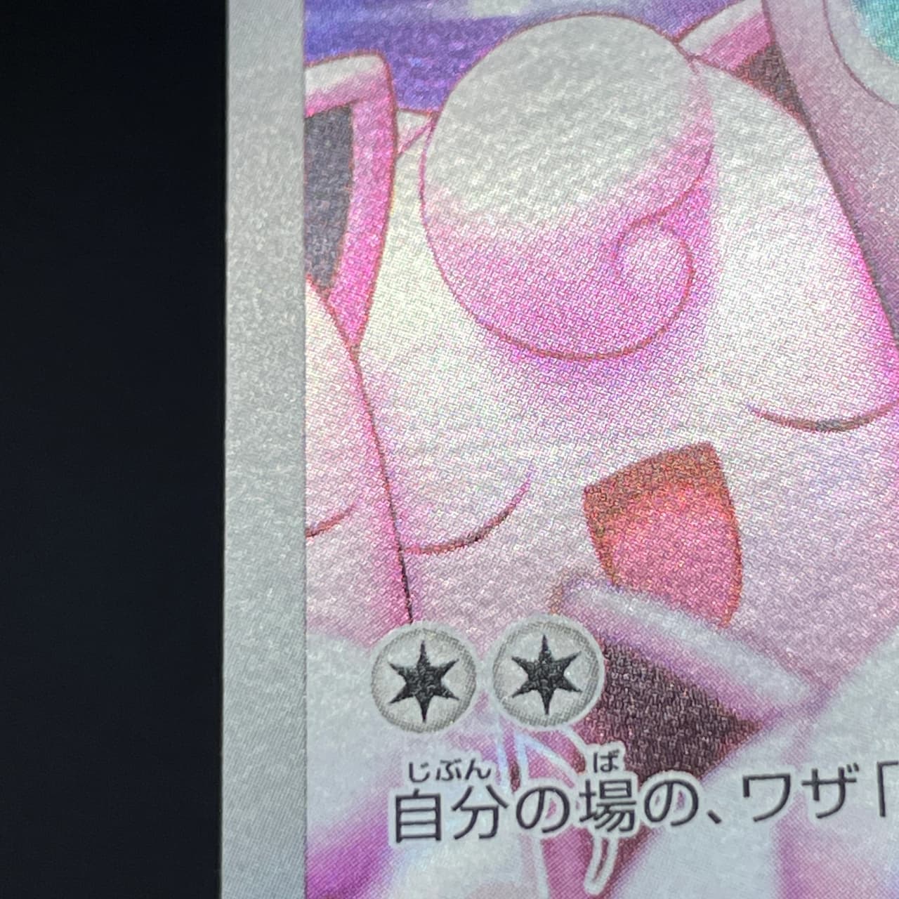 Wigglytuff AR 091/080 Pokemon card Inferno X M2 (2.LP) thumbnail 14