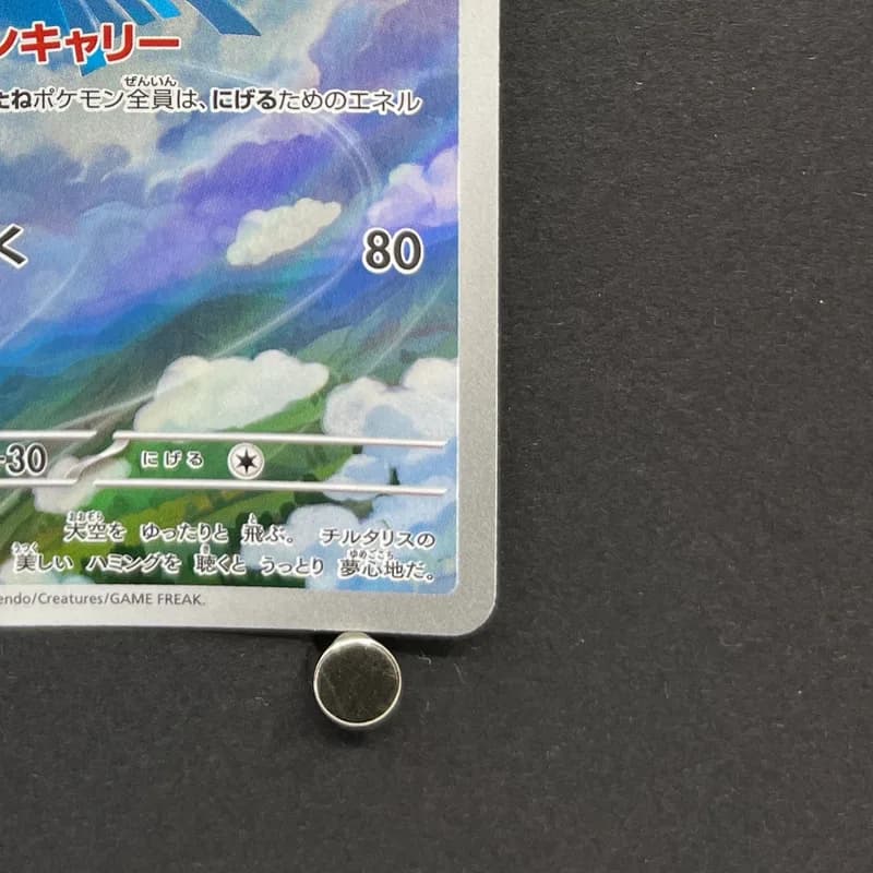Altaria AR 087/076 Pokemon card Storm Emeralda M6 (1.NM) thumbnail 5