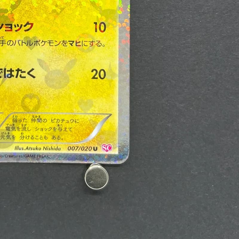 Pikachu U 007/020 Pokemon card Shiny Collection SC (2.LP) thumbnail 5