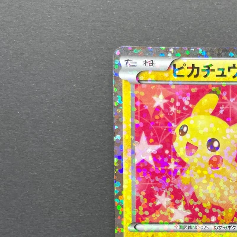 Pikachu U 007/020 Pokemon card Shiny Collection SC (2.LP) thumbnail 4