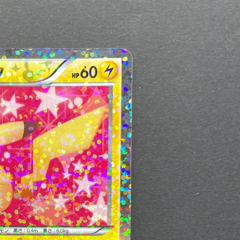 Pikachu U 007/020 Pokemon card Shiny Collection SC (2.LP) thumbnail 3