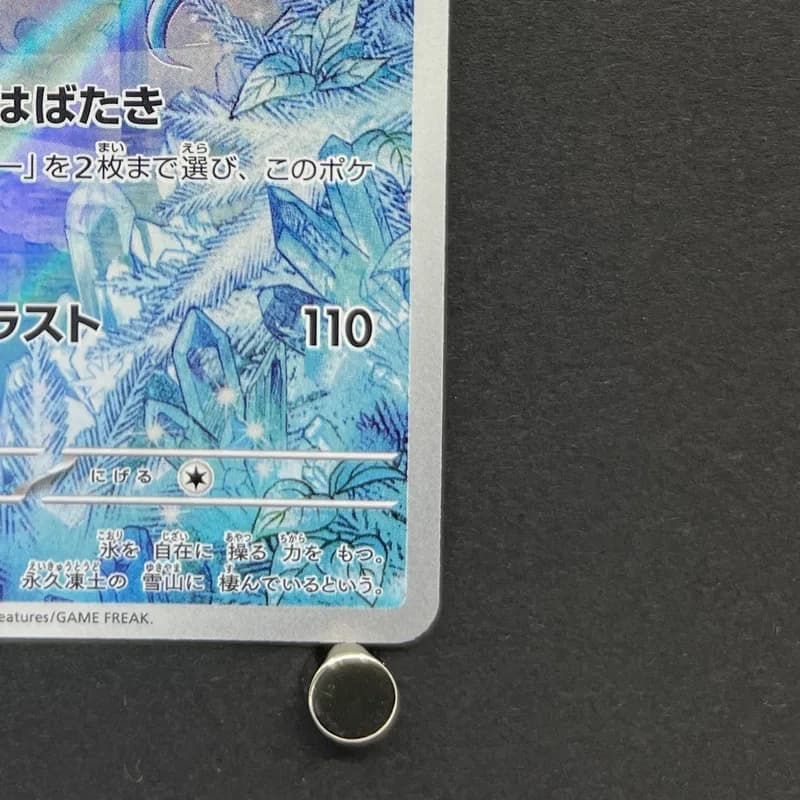 Articuno AR 102/100 Pokemon card Battle Partners sv9 (2.LP) thumbnail 4