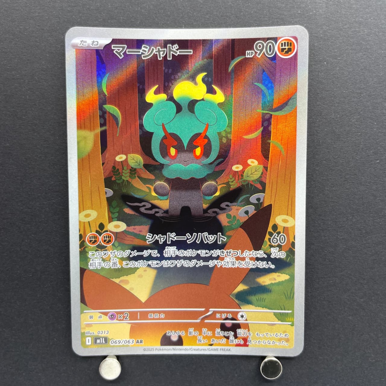 Marshadow AR 069/063 Pokemon card Mega Brave M1L (1.NM) image 1