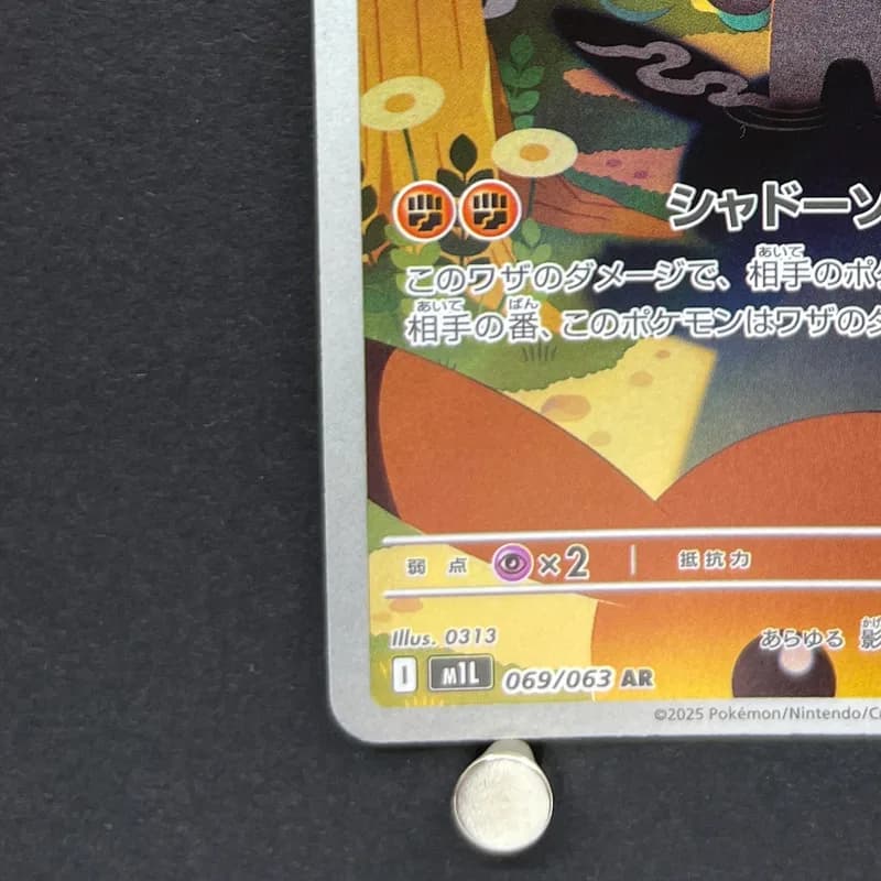 Marshadow AR 069/063 Pokemon card Mega Brave M1L (1.NM) thumbnail 6