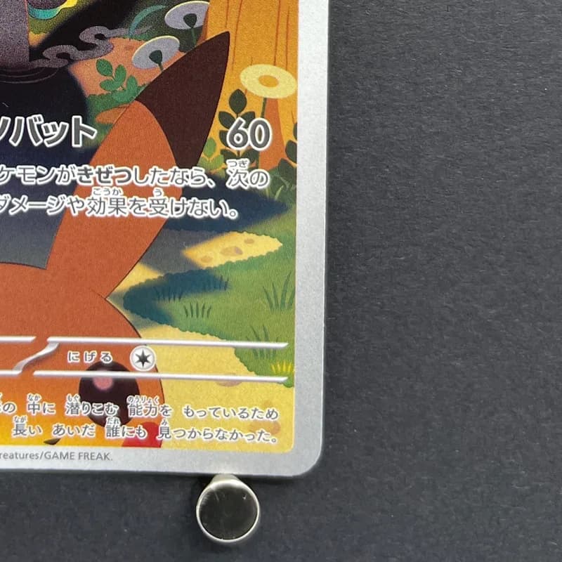 Marshadow AR 069/063 Pokemon card Mega Brave M1L (1.NM) thumbnail 5