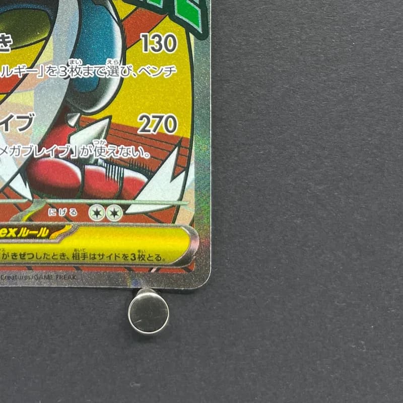 Mega Lucario ex MA 228/193 Pokemon card Mega Dream ex M2a (2.LP) thumbnail 5