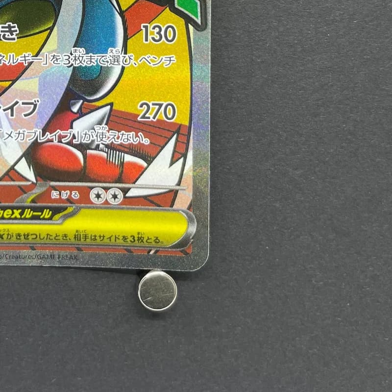 Mega Lucario ex MA 228/193 Pokemon card Mega Dream ex M2a (1.NM) thumbnail 5