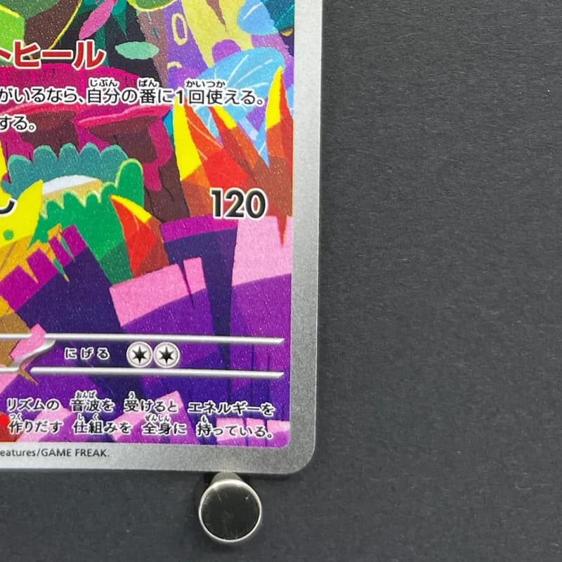 Ludicolo AR 081/080 Pokemon card Inferno X M2 (1.NM) thumbnail 5