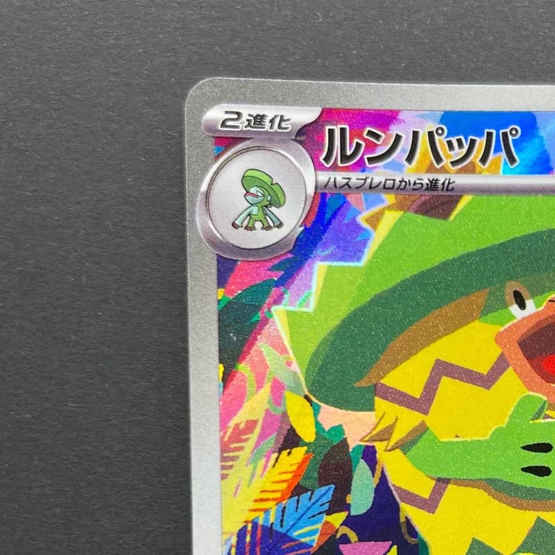 Ludicolo AR 081/080 Pokemon card Inferno X M2 (1.NM) thumbnail 4