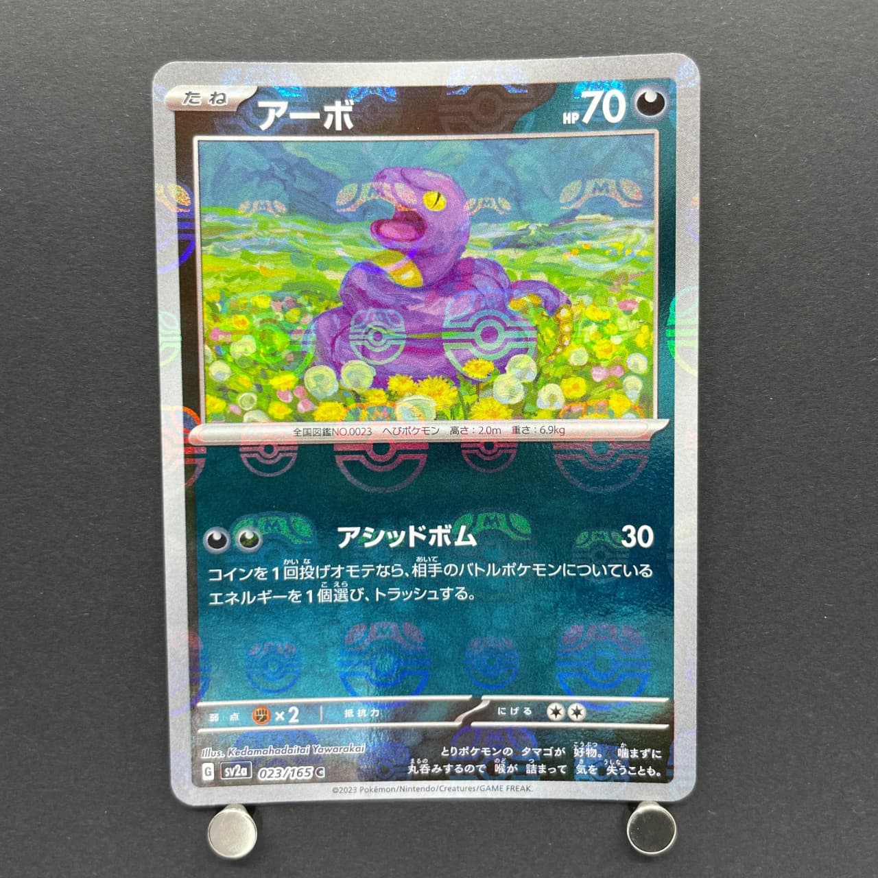 Ekans C 023/165 Master ball Pokemon card Pokemon 151 sv2a (1.NM) image 1