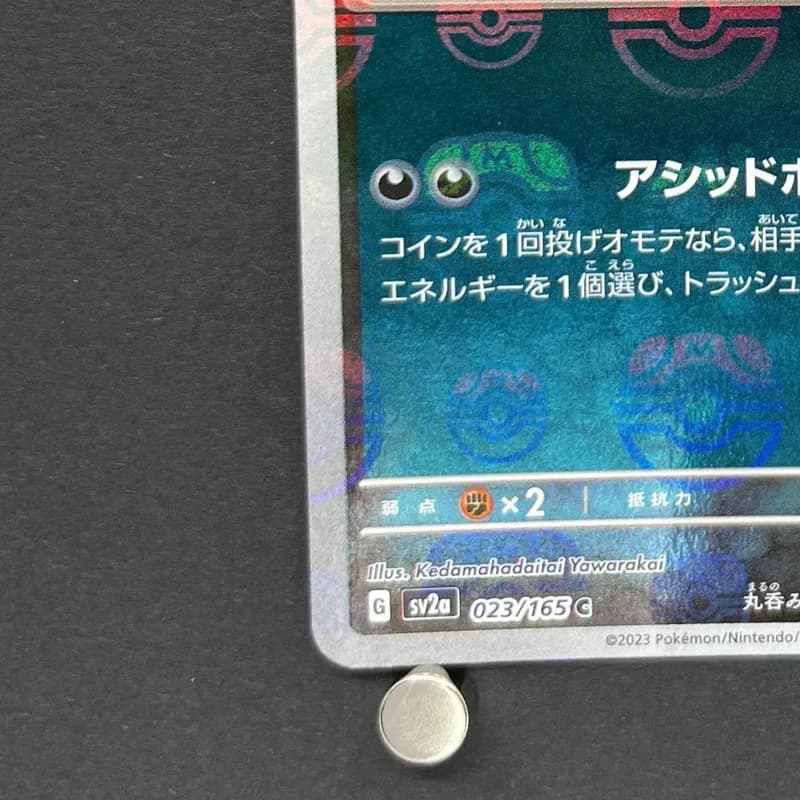 Ekans C 023/165 Master ball Pokemon card Pokemon 151 sv2a (1.NM) thumbnail 6