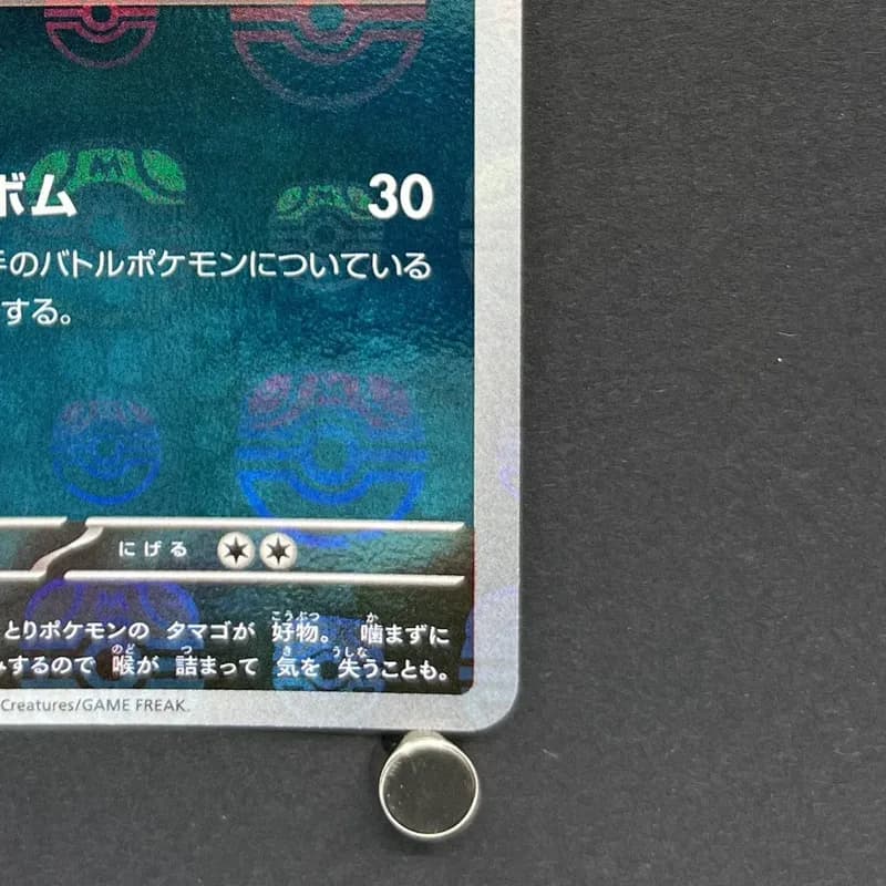 Ekans C 023/165 Master ball Pokemon card Pokemon 151 sv2a (1.NM) thumbnail 5