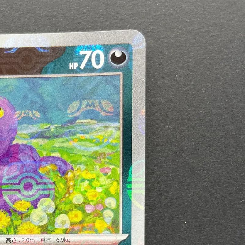Ekans C 023/165 Master ball Pokemon card Pokemon 151 sv2a (1.NM) thumbnail 3