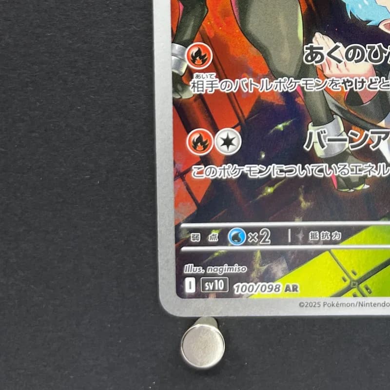 Team Rocket's Houndoom AR 100/098 Pokemon card The Glory of Team Rocket sv10 (1.NM) thumbnail 5