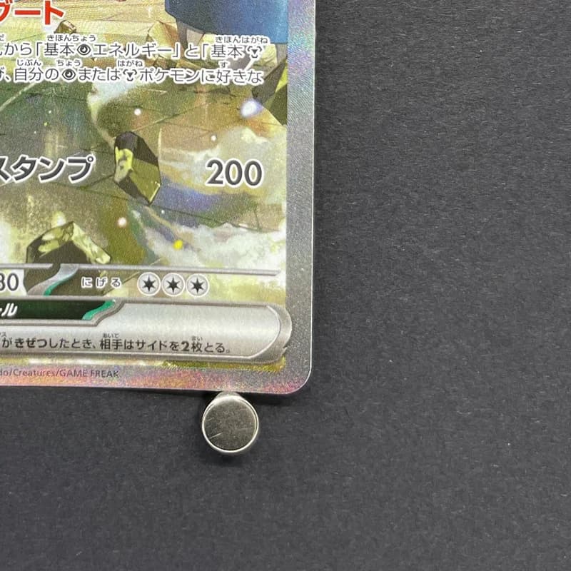 Steven's Metagross ex SAR 245/193 Pokemon card Mega Dream ex M2a (2.LP) thumbnail 5