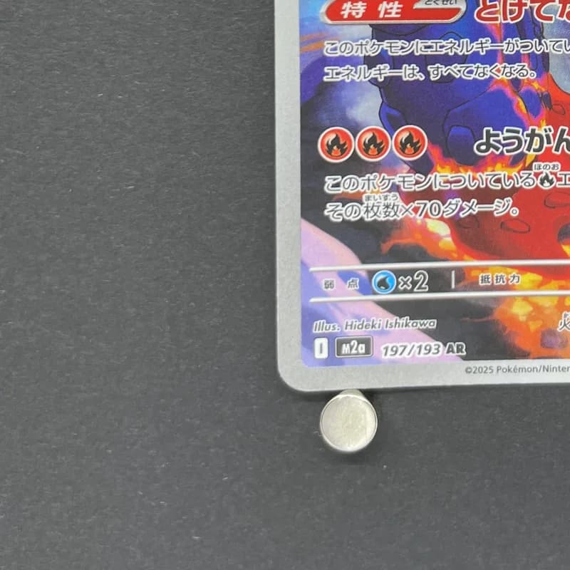 Ethan's Magcargo AR 197/193 Pokemon card Mega Dream ex M2a (1.NM) thumbnail 6