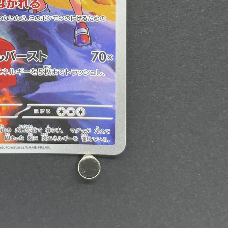 Ethan's Magcargo AR 197/193 Pokemon card Mega Dream ex M2a (1.NM) thumbnail 5