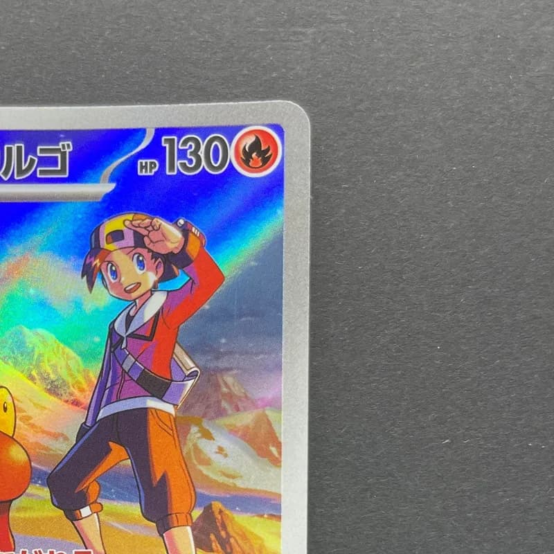 Ethan's Magcargo AR 197/193 Pokemon card Mega Dream ex M2a (1.NM) thumbnail 3