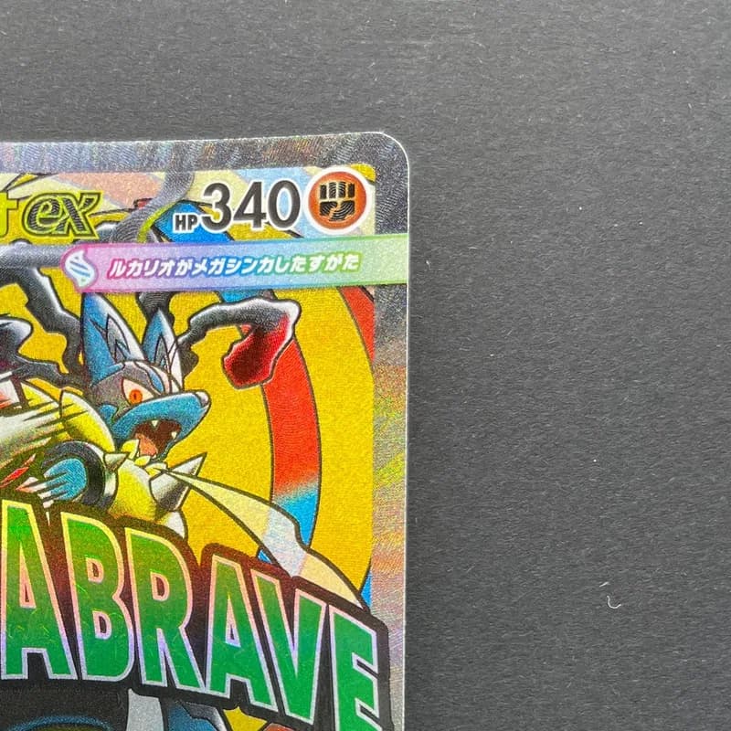 Mega Lucario ex MA 228/193 Pokemon card Mega Dream ex M2a (1.NM) thumbnail 3