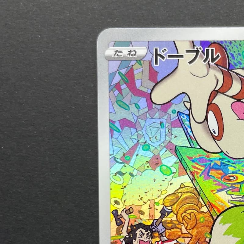 Smeargle CHR 073/068 Pokemon card Incandescent Arcana s11a (3.MP) thumbnail 3