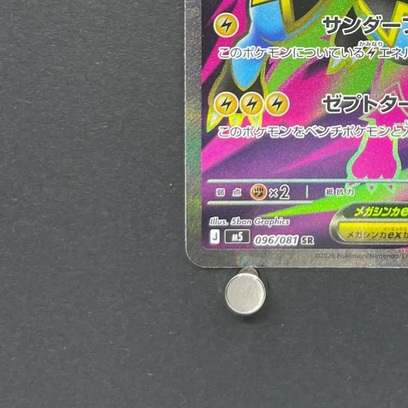 Mega Zeraora ex SR 096/081 Pokemon card Abyss Eye M5 (1.NM) thumbnail 6