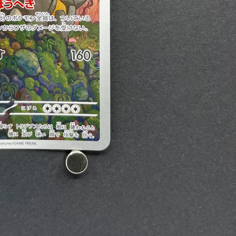 Bastiodon AR 091/081 Pokemon card Abyss Eye M5 (1.NM) thumbnail 5
