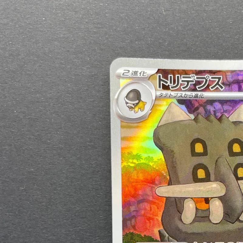 Bastiodon AR 091/081 Pokemon card Abyss Eye M5 (1.NM) thumbnail 4