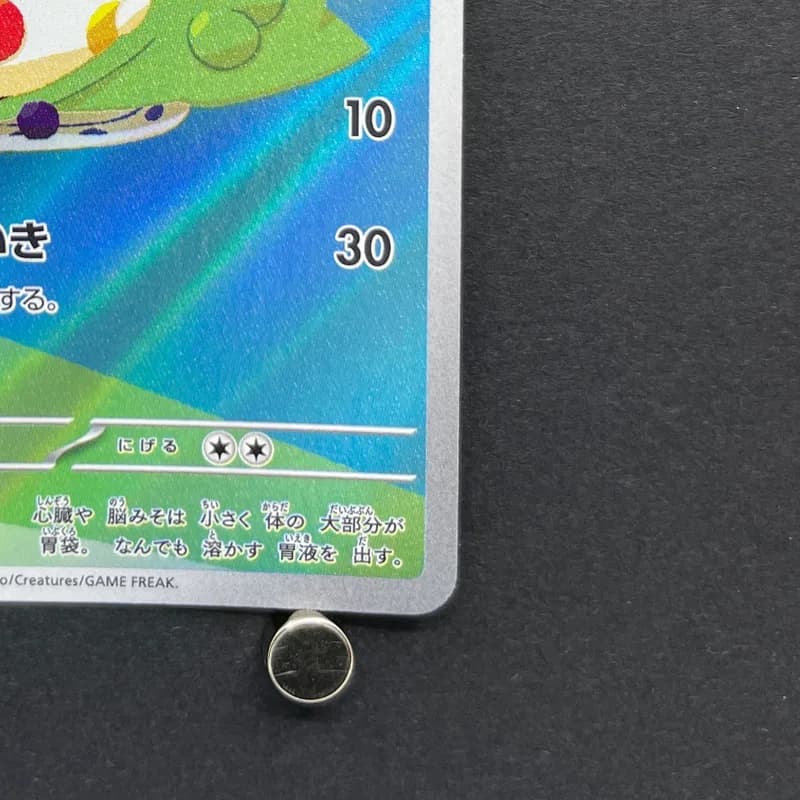 Gulpin AR 112/102 Pokemon card Stella Miracle sv7 (1.NM) thumbnail 5