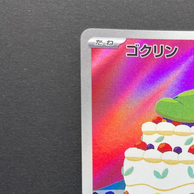 Gulpin AR 112/102 Pokemon card Stella Miracle sv7 (1.NM) thumbnail 4