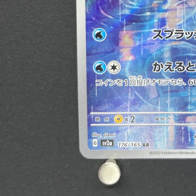 Poliwhirl AR 176/165 Pokemon card Pokemon 151 sv2a (1.NM) thumbnail 5